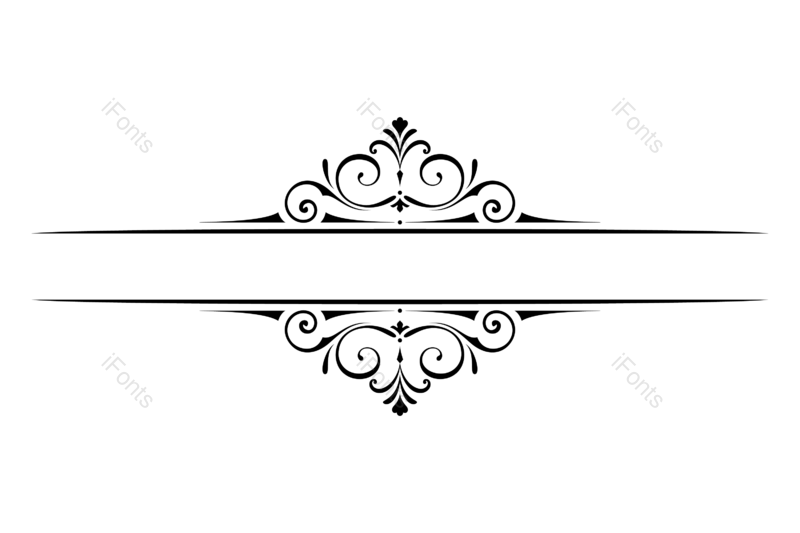 边框图片,花纹元素,复古花纹PNG,分隔符免抠素材